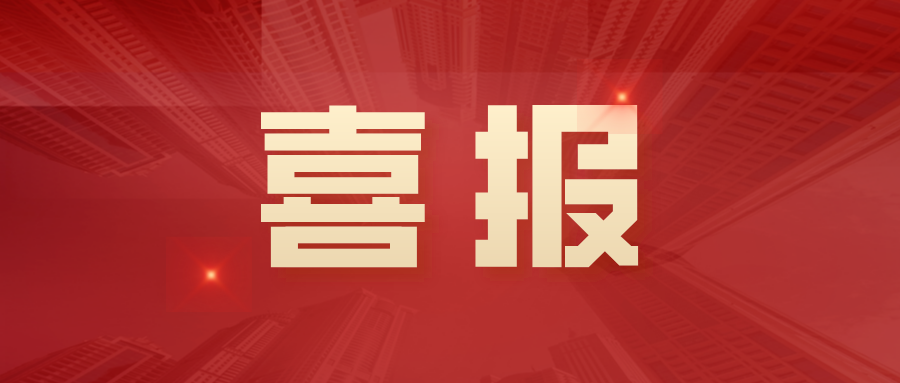 喜報(bào) | 一建園林榮獲全國(guó)市政工程建設(shè)優(yōu)秀質(zhì)量管理小組一等獎(jiǎng)